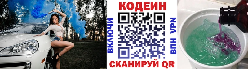 Codein Purple Drank  наркотики  omg онион  Нестеров 