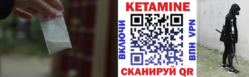 КЕТАМИН ketamine  Нестеров 