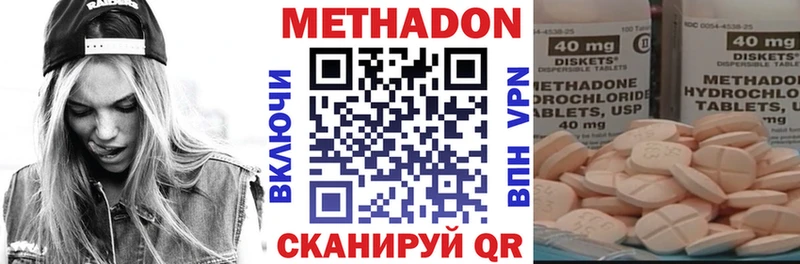 Метадон methadone  сколько стоит  Нестеров 