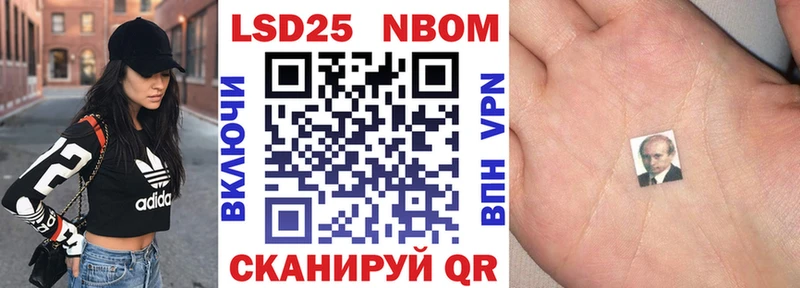купить   Нестеров  Марки 25I-NBOMe 1,8мг 